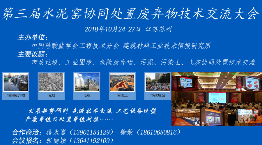 協(xié)同處置會議預告