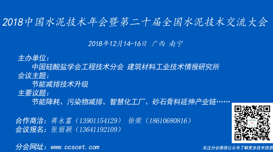 會議預(yù)告-1