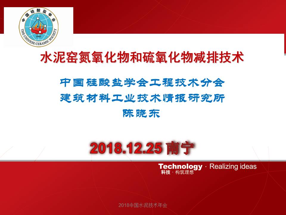 氮氧化物及硫氧化物減排技術(shù)