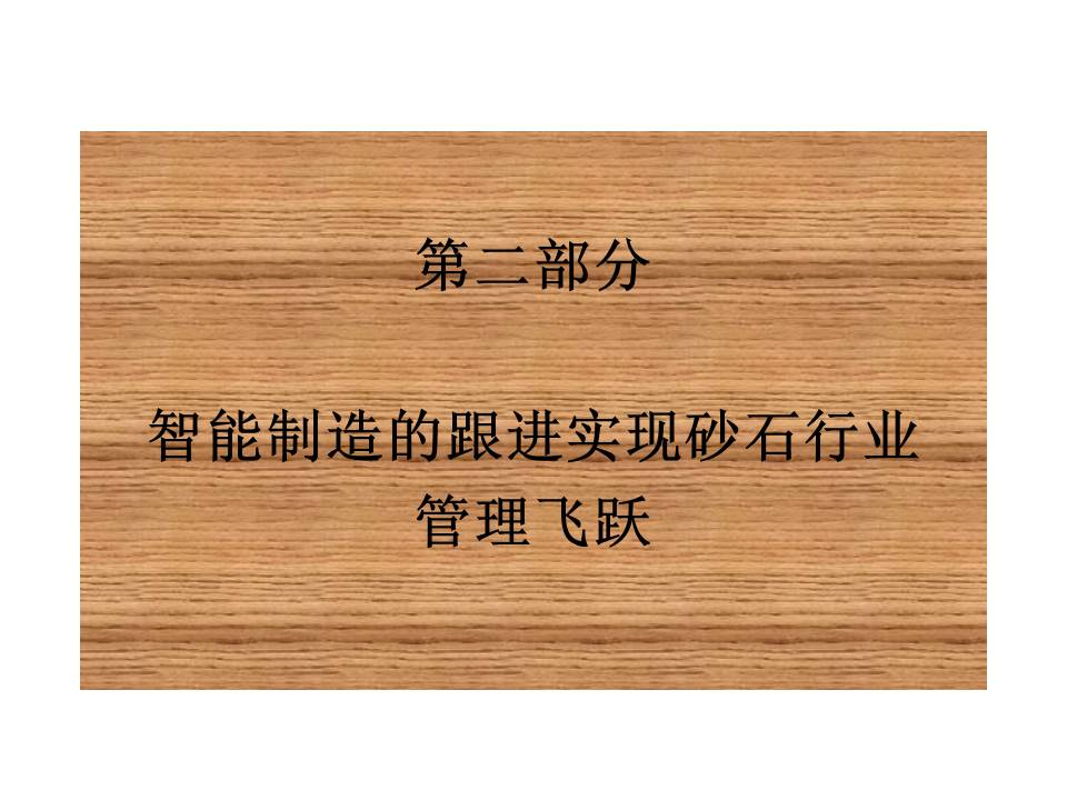 幻燈片19