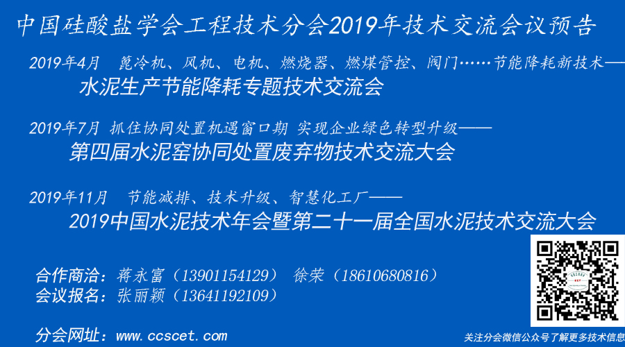 會議預(yù)告-1