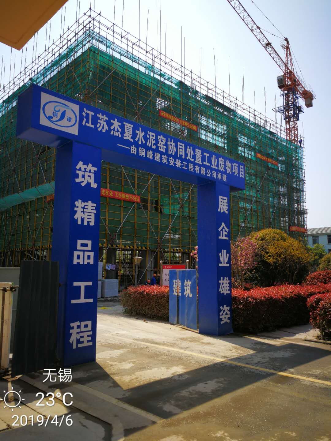分會到江蘇杰夏環(huán)保調研水泥窯協(xié)同處置