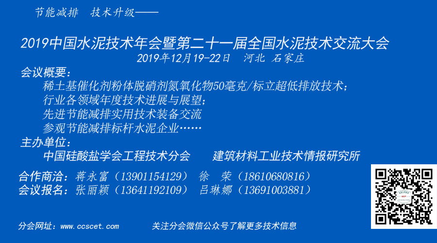 會(huì)議預(yù)告-1