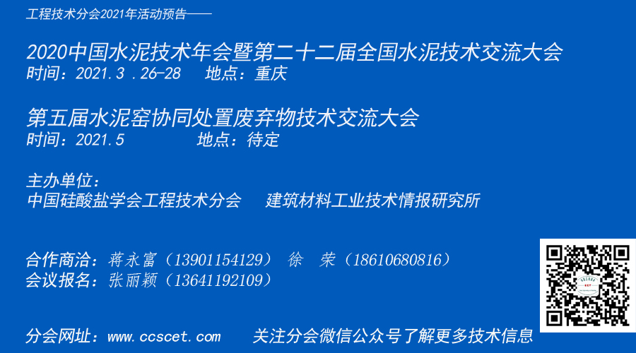 會議預(yù)告-1