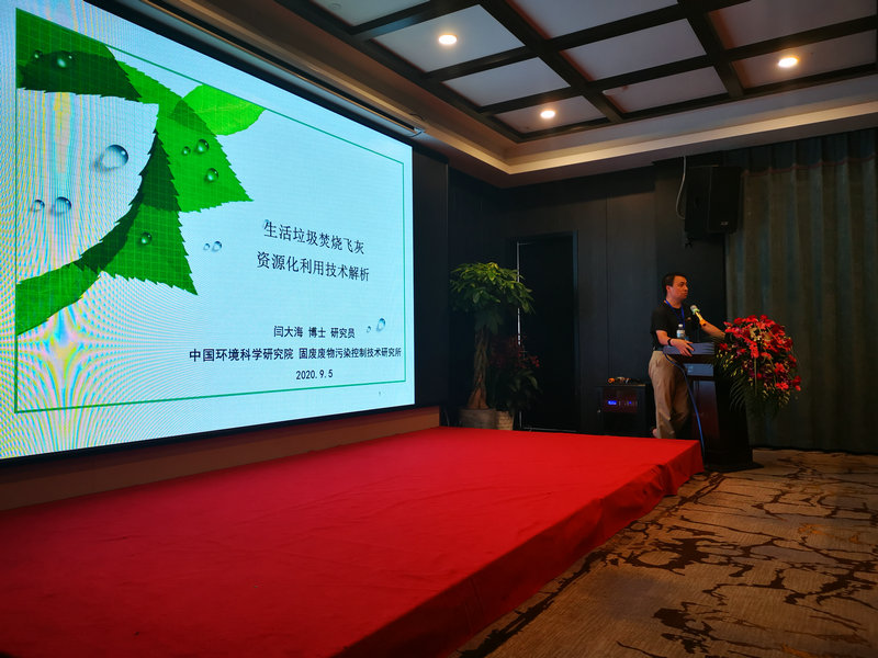 【報(bào)告】生活垃圾焚燒飛灰資源化利用技術(shù)解析