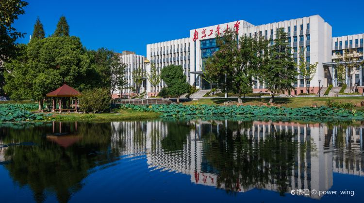 南京工業(yè)大學(xué)將協(xié)辦第七屆替代燃料及固廢建材資源化利用技術(shù)交流大會